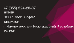 8555242887